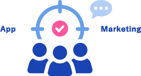 アプリマーケ施策実行支援