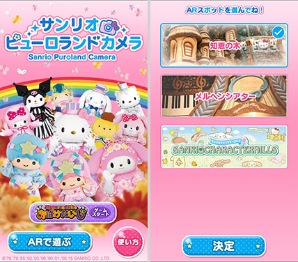 ゴールデンウィークにお役立ち テーマパークの公式アプリまとめ 株式会社アイリッジ