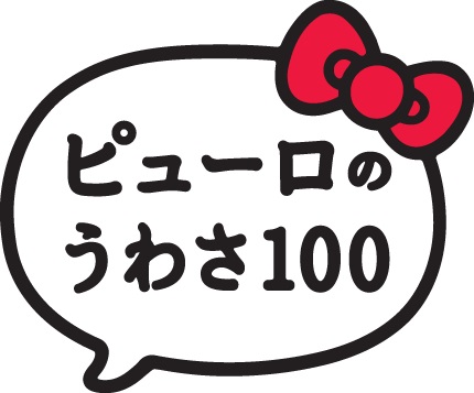title_logo_100